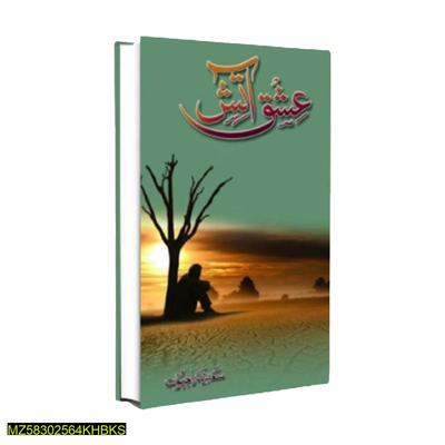 Ishq-E-Aatish By Sadia Rajpoot Urdu Novel Ishq E Atish