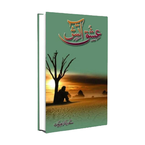 Ishq-E-Aatish By Sadia Rajpoot Urdu Novel Ishq E Atish
